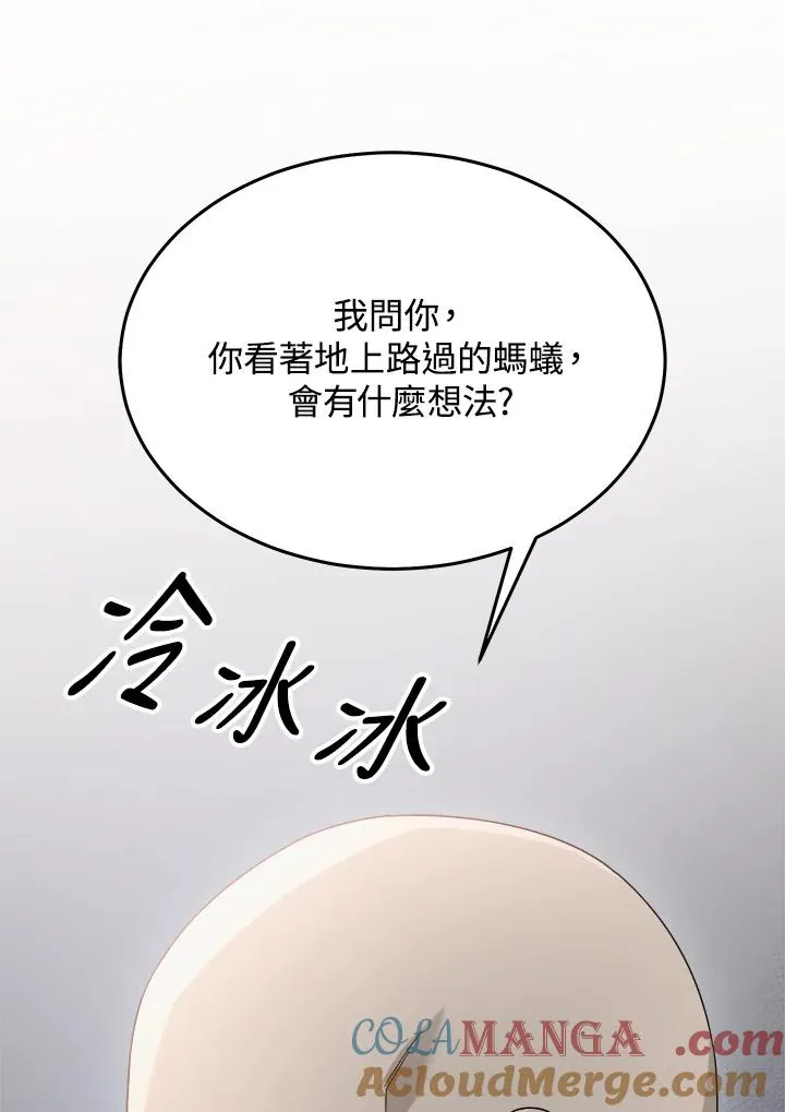第89话 第65页