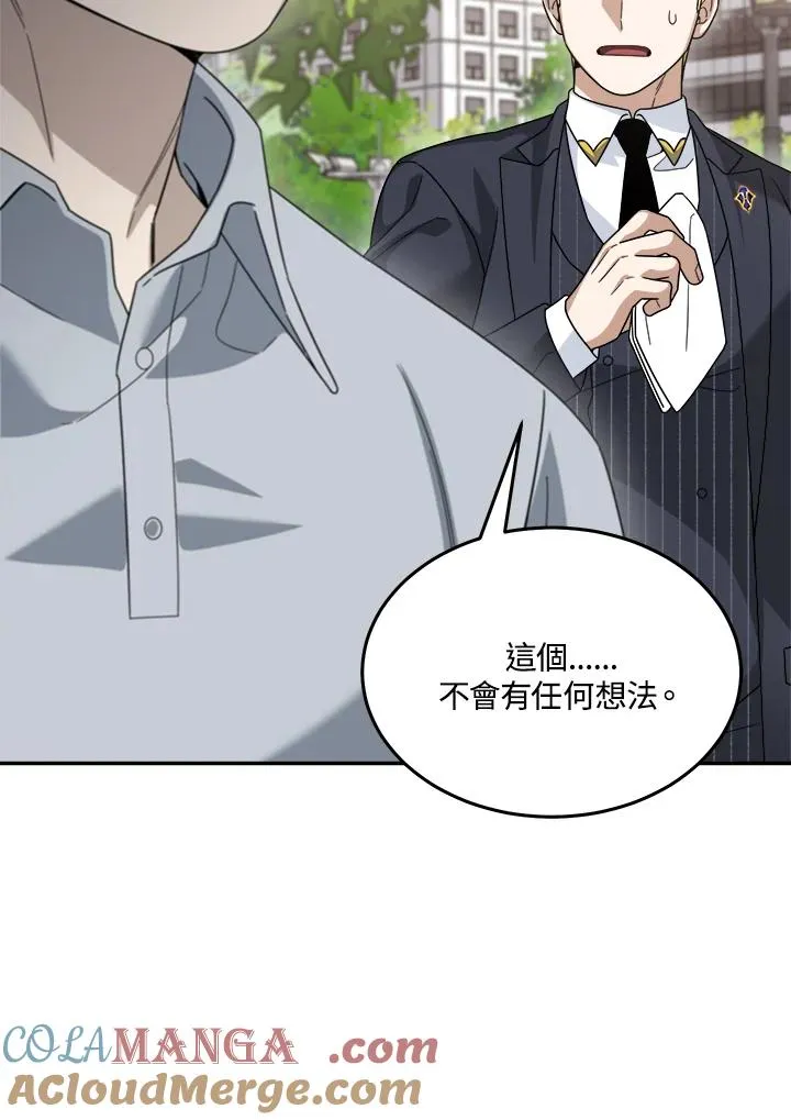 第89话 第69页
