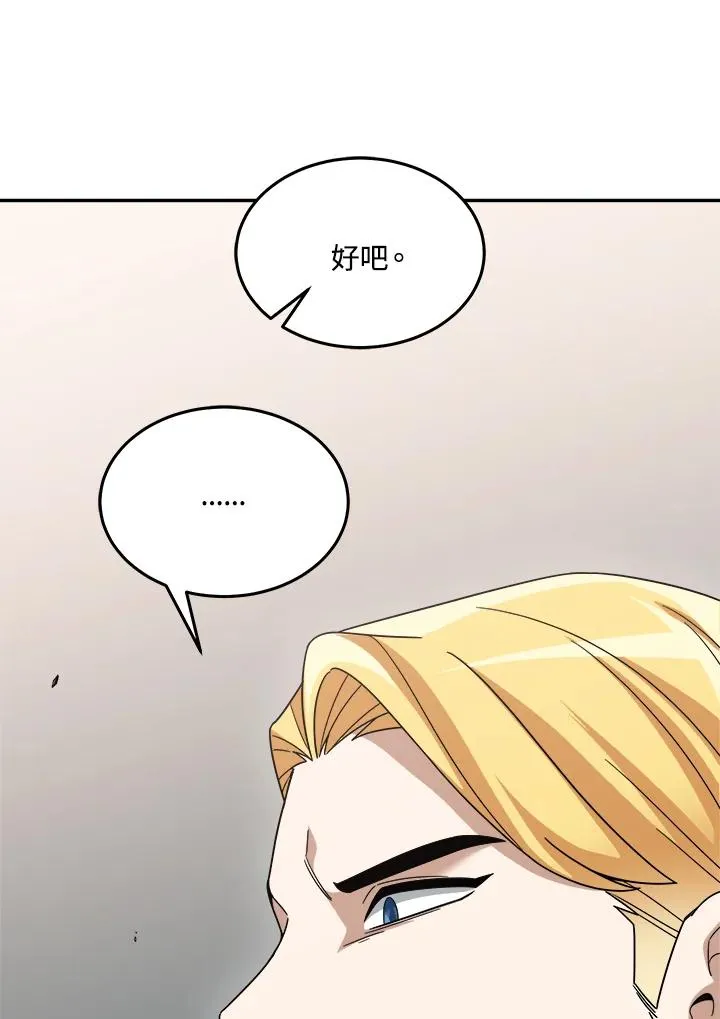 第89话 第70页