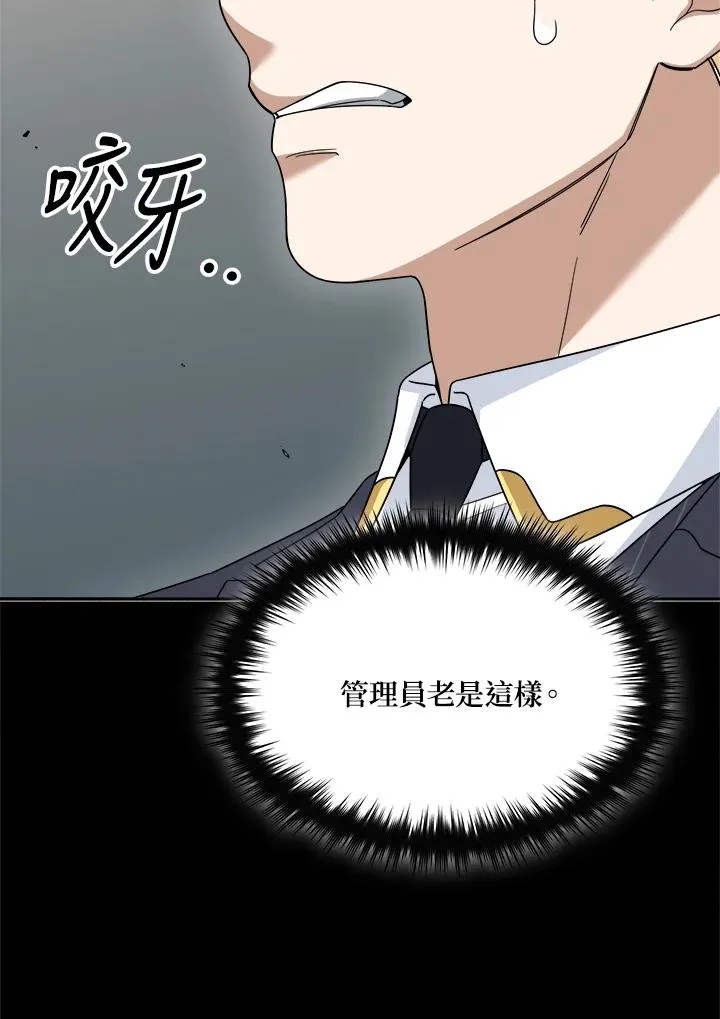 第89话 第71页