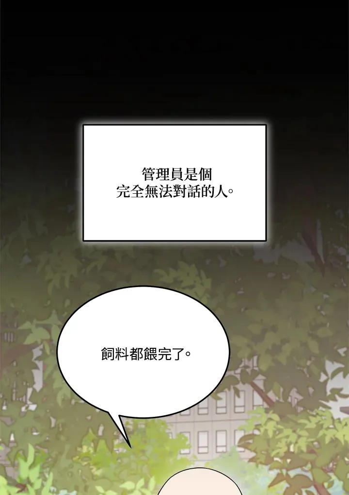第89话 第72页