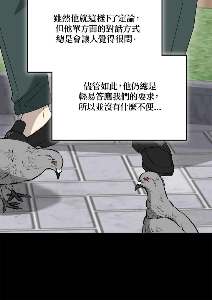 第89话 第74页