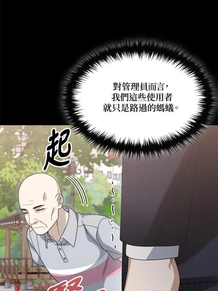 第89话 第75页