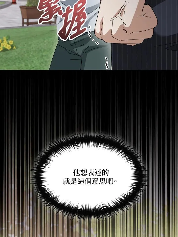 第89话 第76页