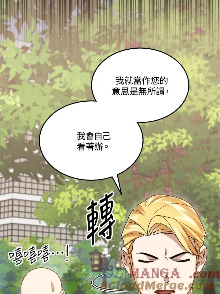 第89话 第77页