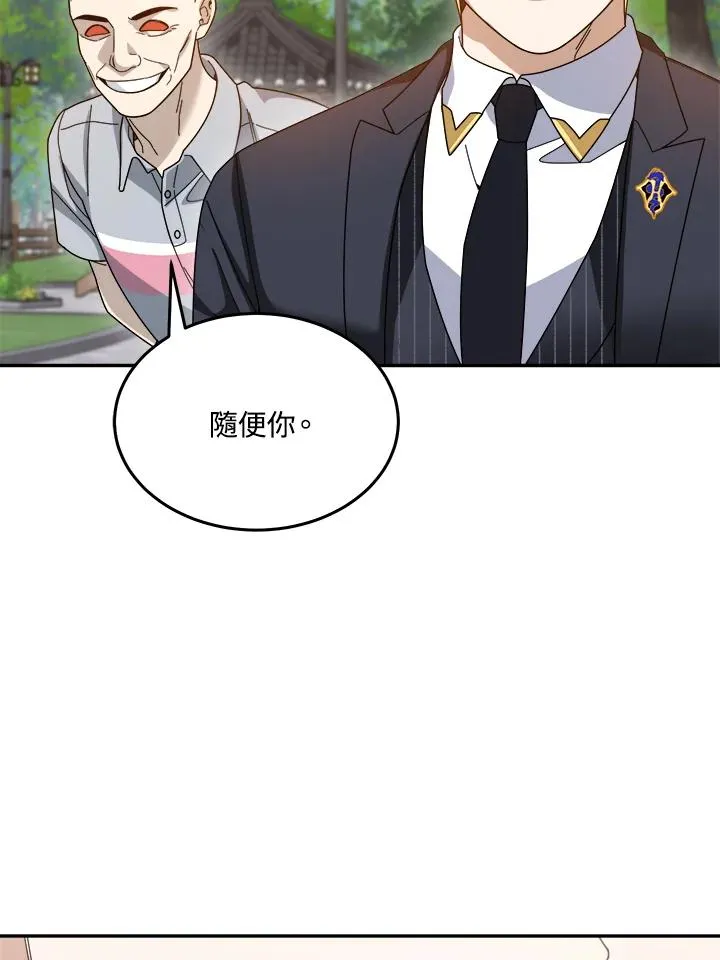 第89话 第78页