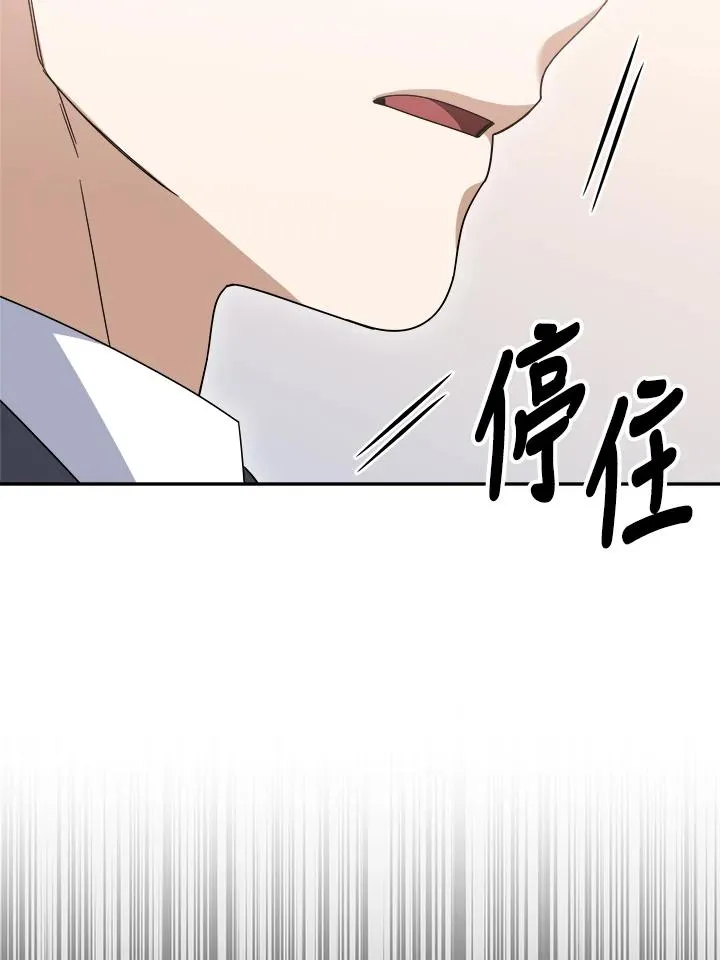 第89话 第79页