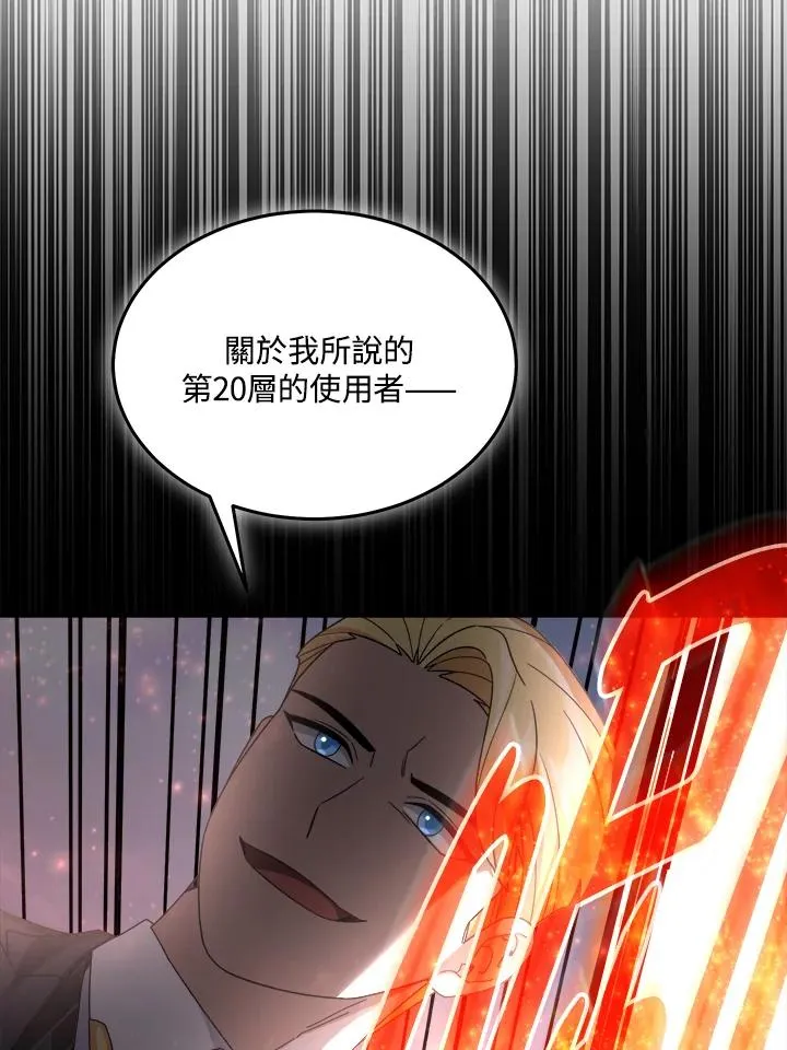 第89话 第80页