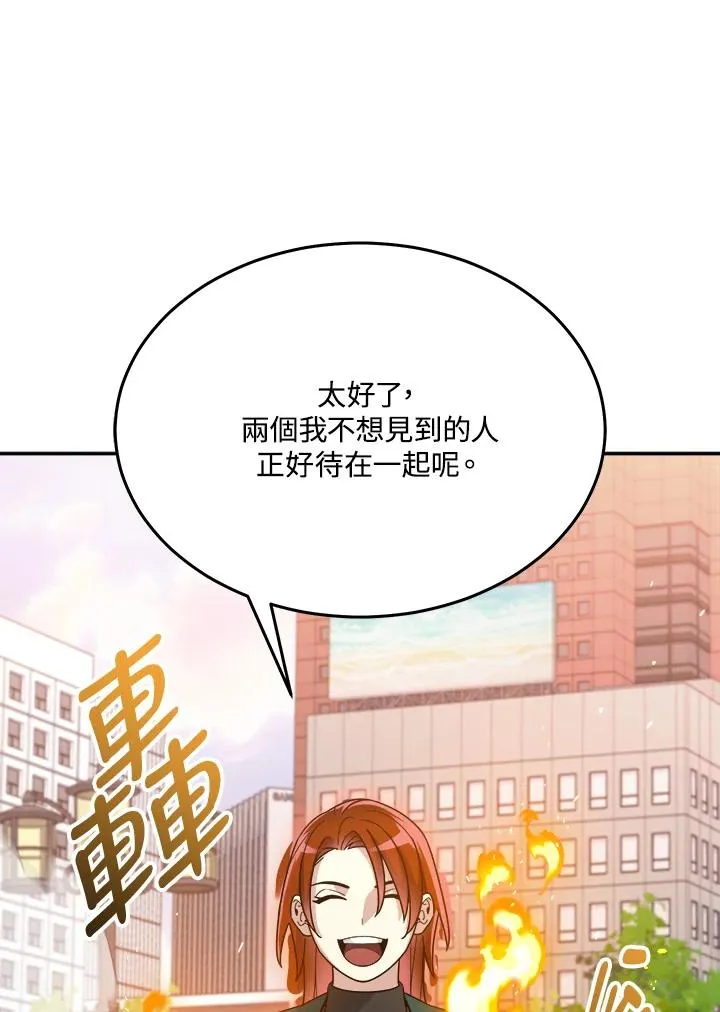 第89话 第87页