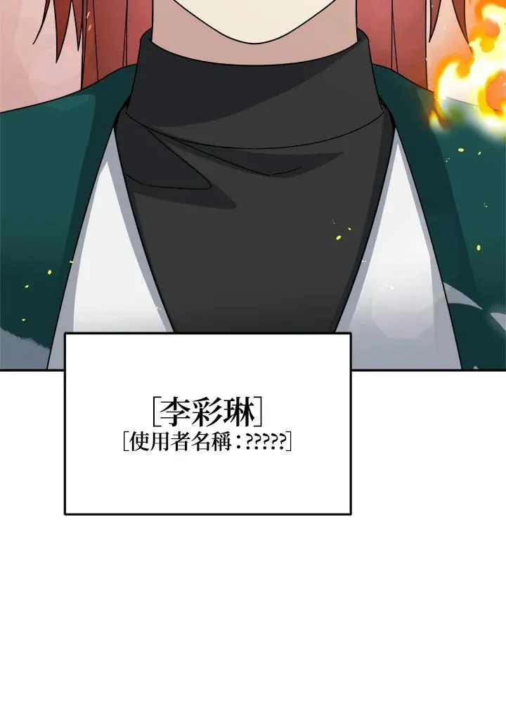 第89话 第90页