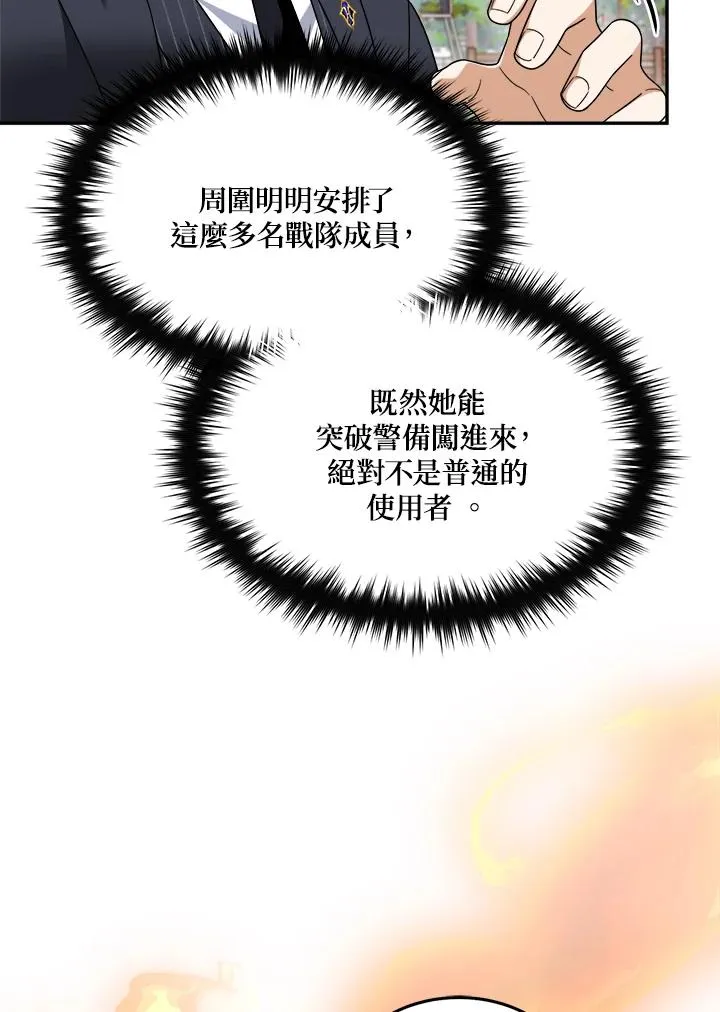 第89话 第92页