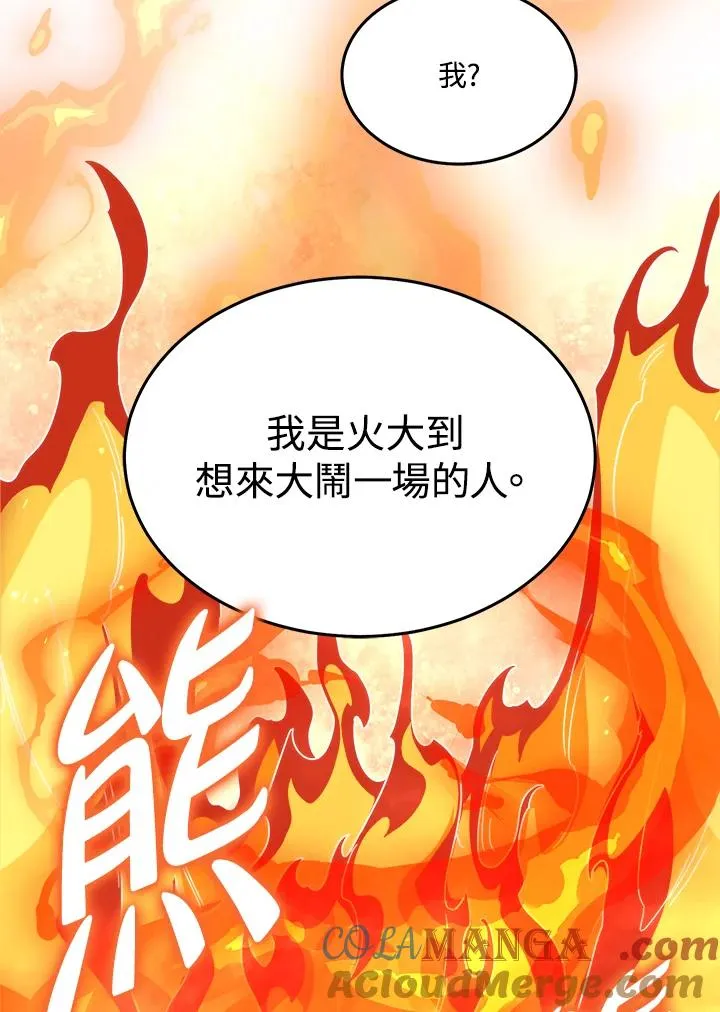 第89话 第93页