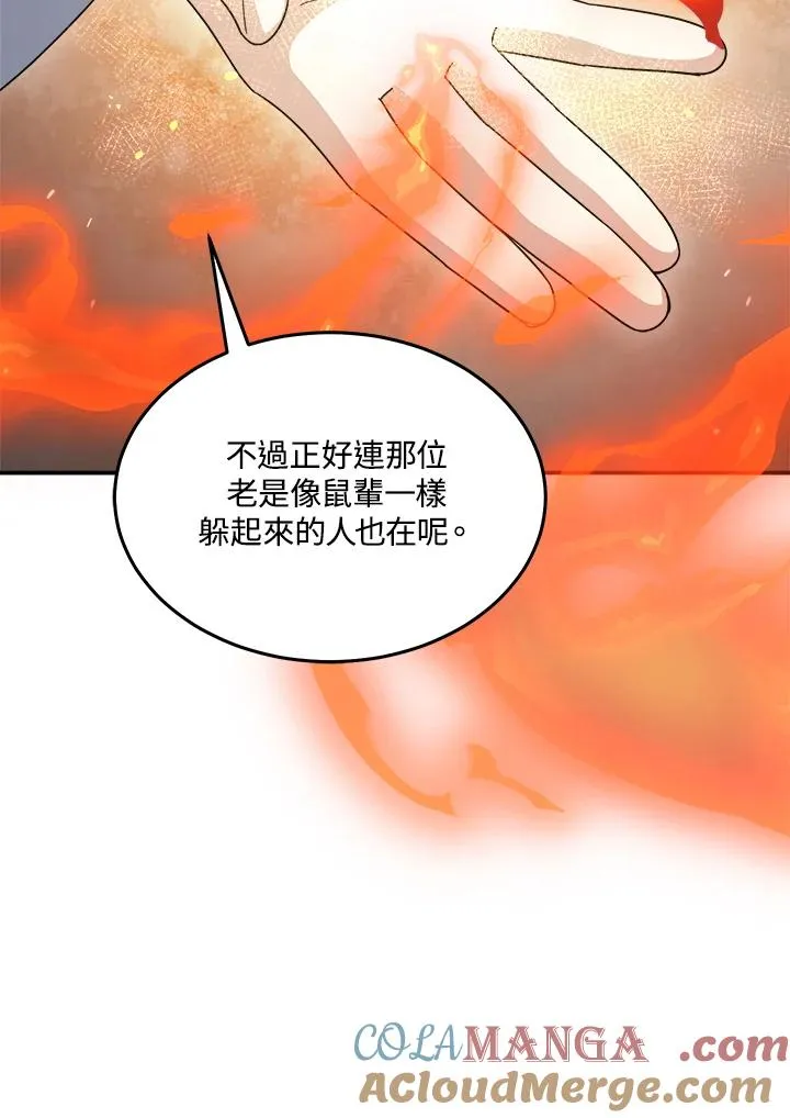 第89话 第97页