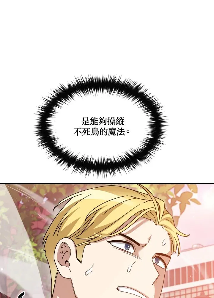 第89话 第99页