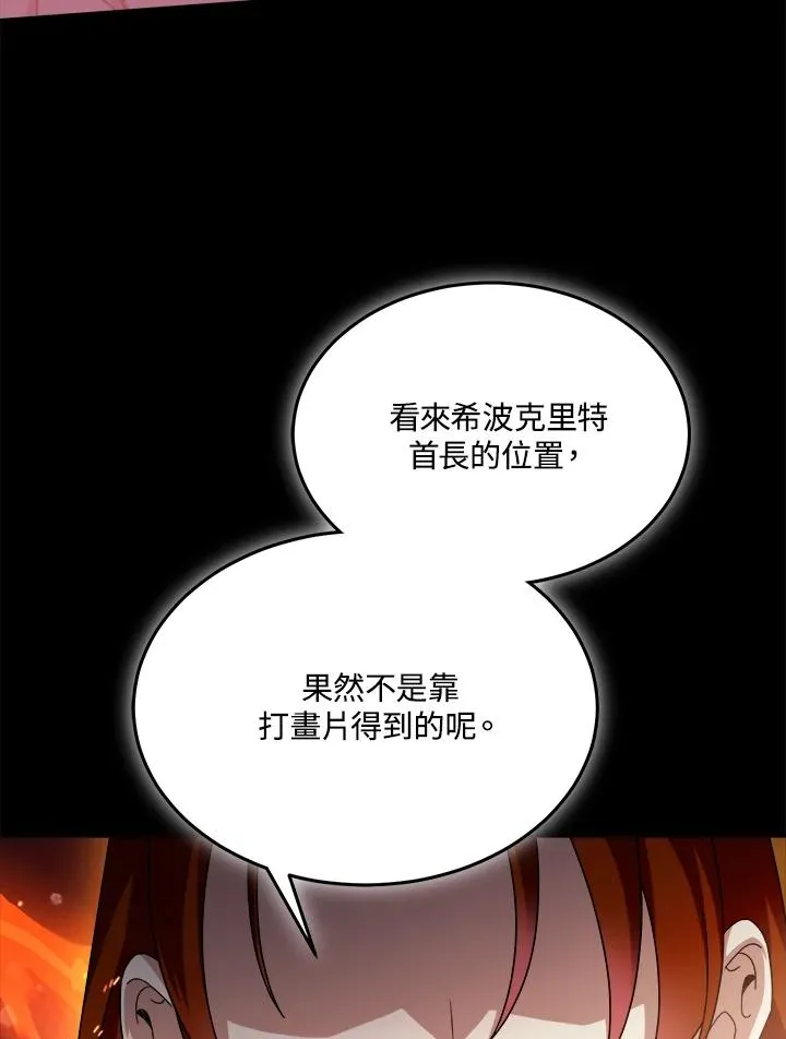 第89话 第111页