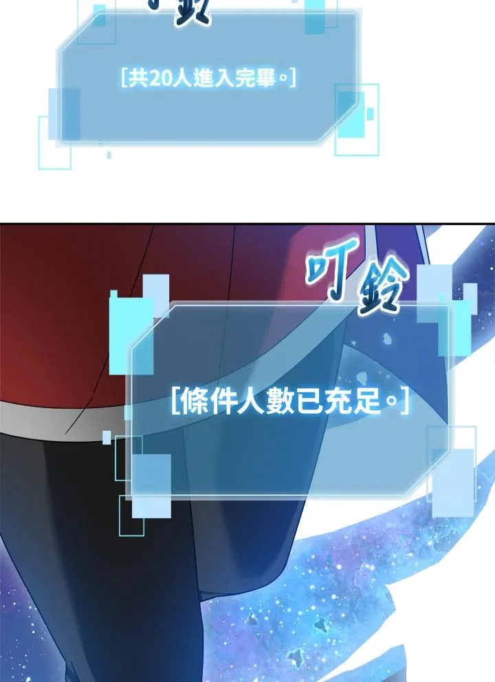 第90话(第2季最终章) 第4页