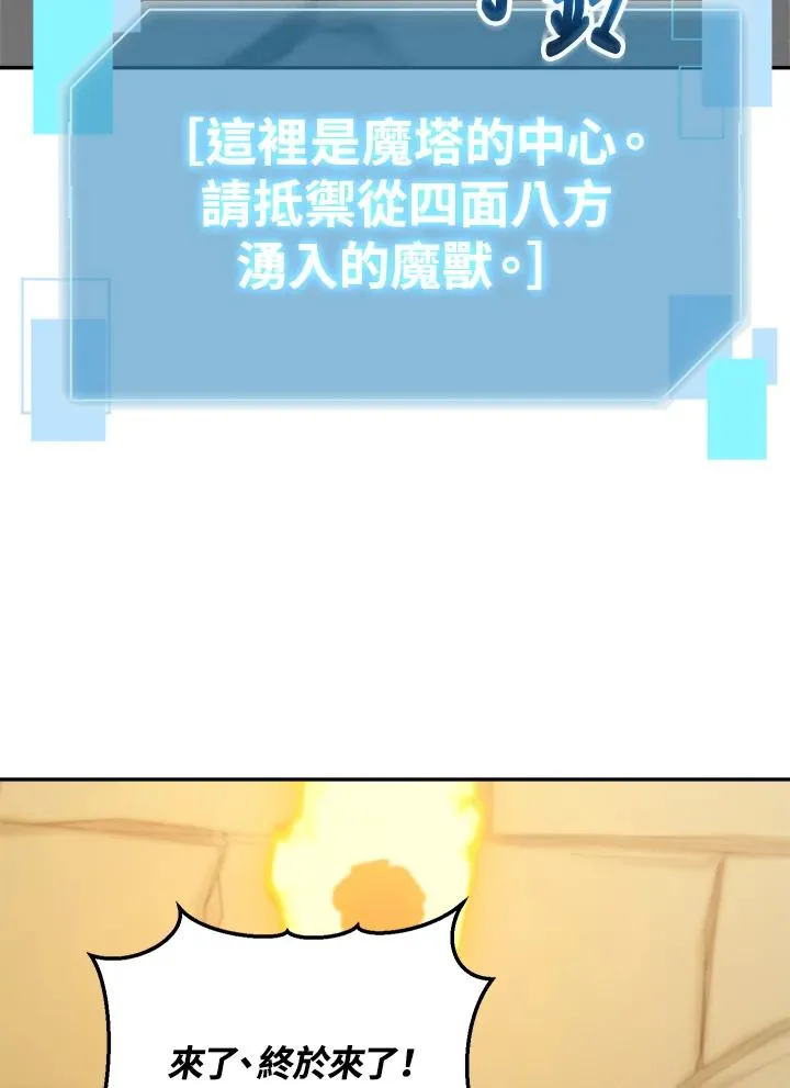 第90话(第2季最终章) 第6页