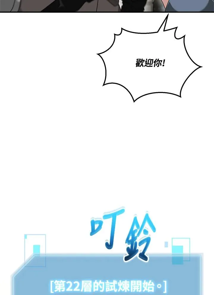 第90话(第2季最终章) 第8页