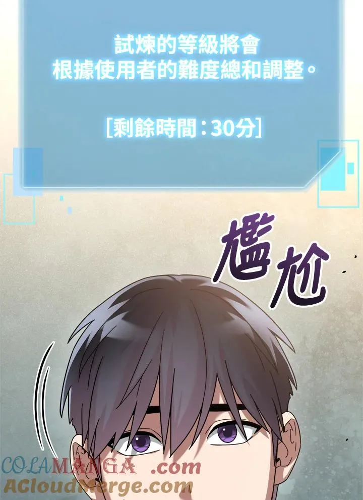 第90话(第2季最终章) 第9页