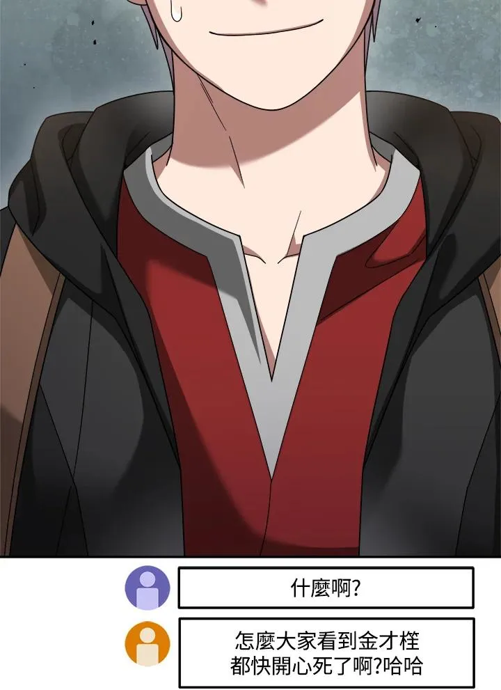 第90话(第2季最终章) 第10页