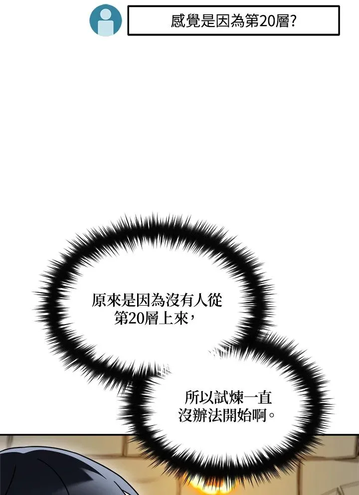 第90话(第2季最终章) 第11页