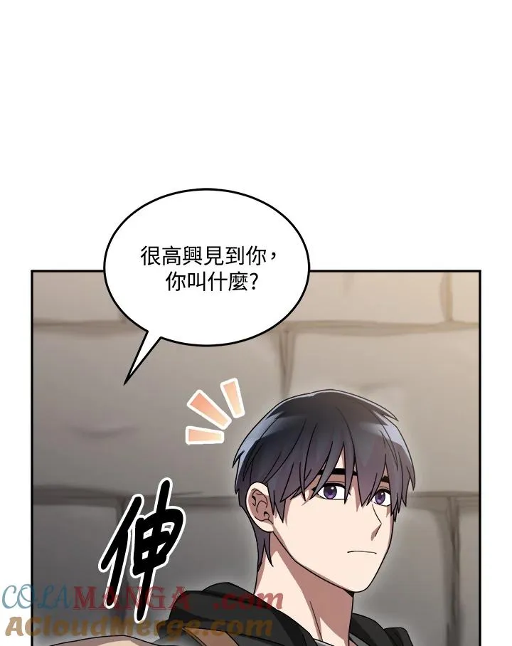 第90话(第2季最终章) 第13页