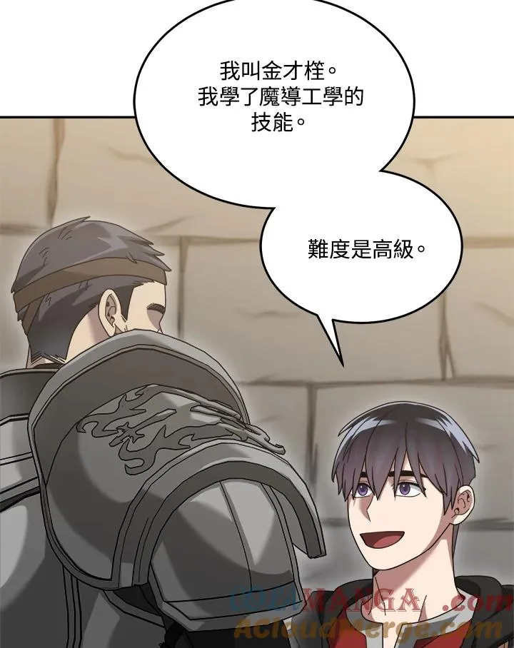 第90话(第2季最终章) 第17页