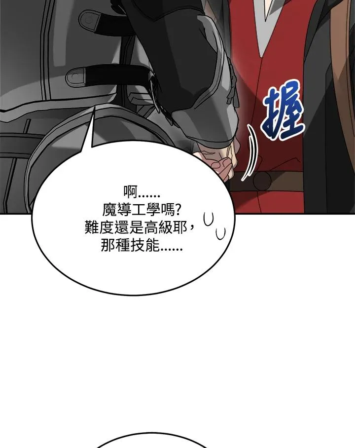 第90话(第2季最终章) 第18页