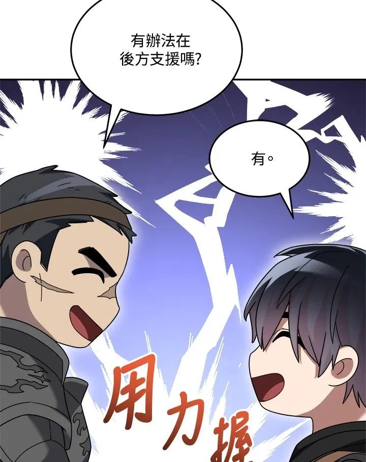 第90话(第2季最终章) 第19页