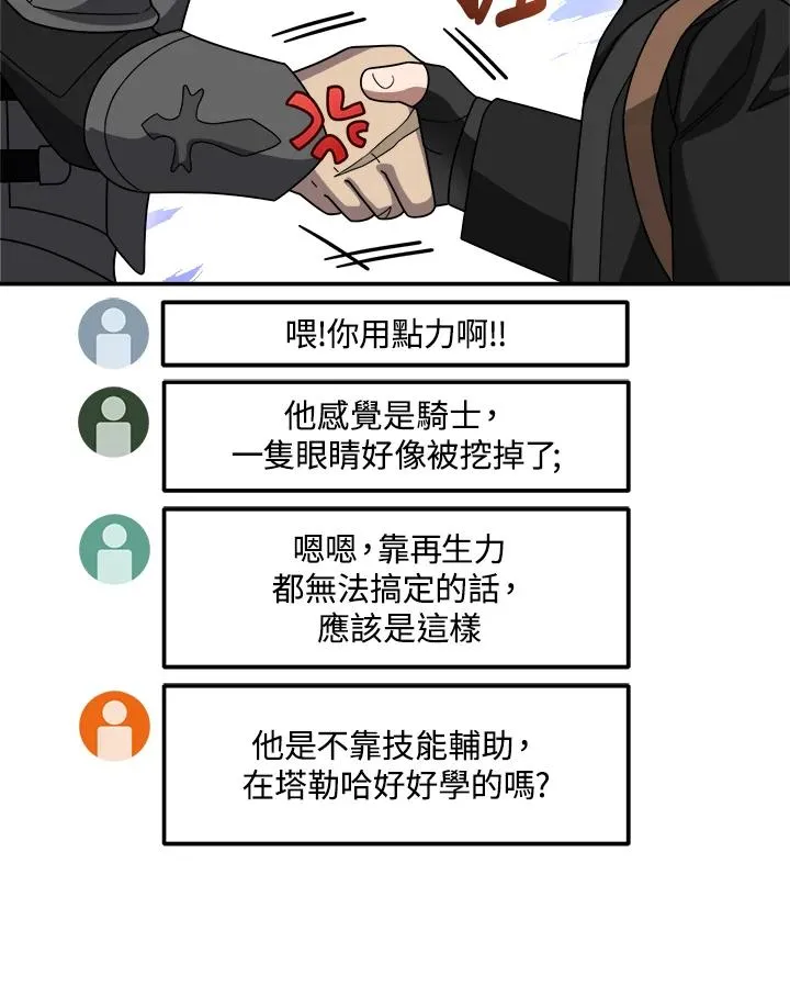 第90话(第2季最终章) 第20页
