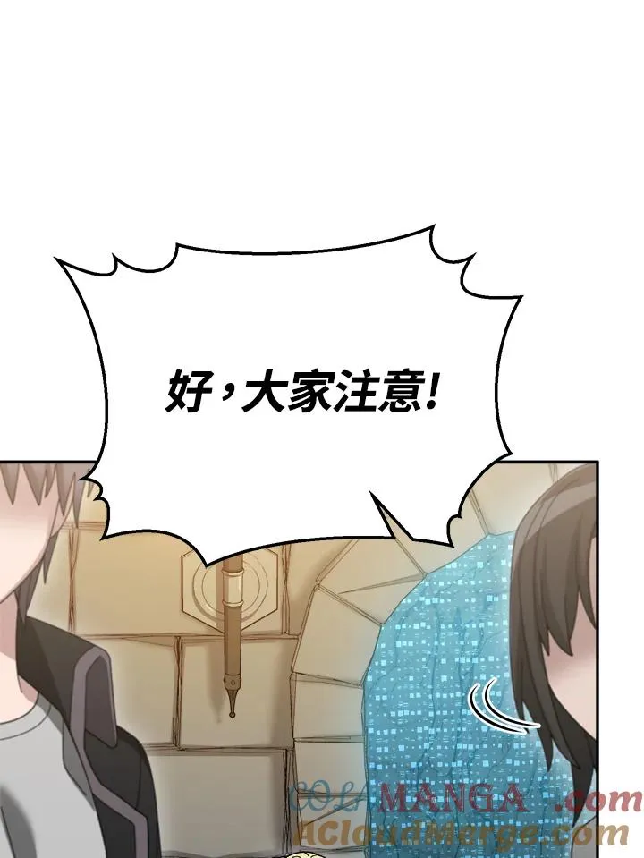 第90话(第2季最终章) 第21页