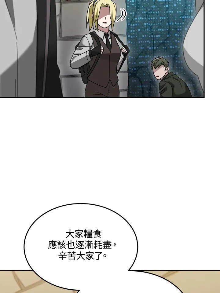 第90话(第2季最终章) 第22页