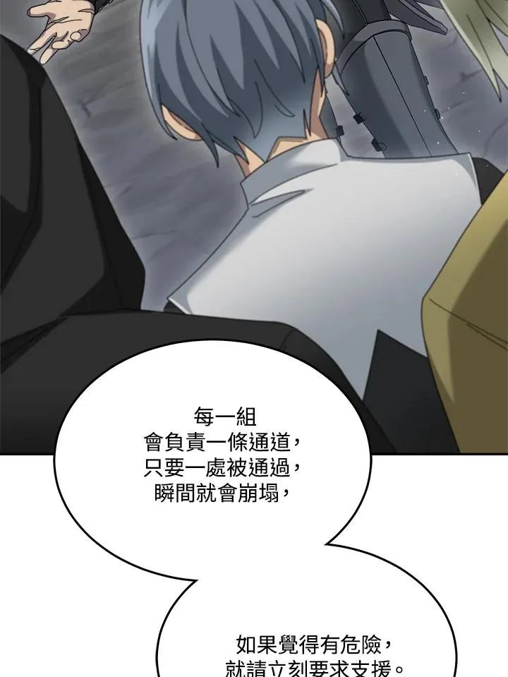 第90话(第2季最终章) 第24页