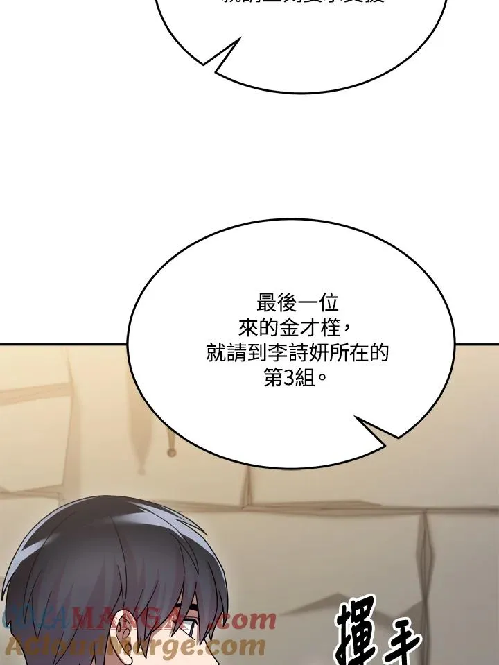 第90话(第2季最终章) 第25页