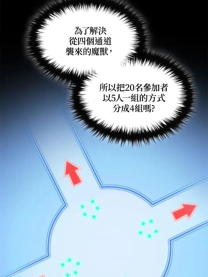 第90话(第2季最终章) 第27页