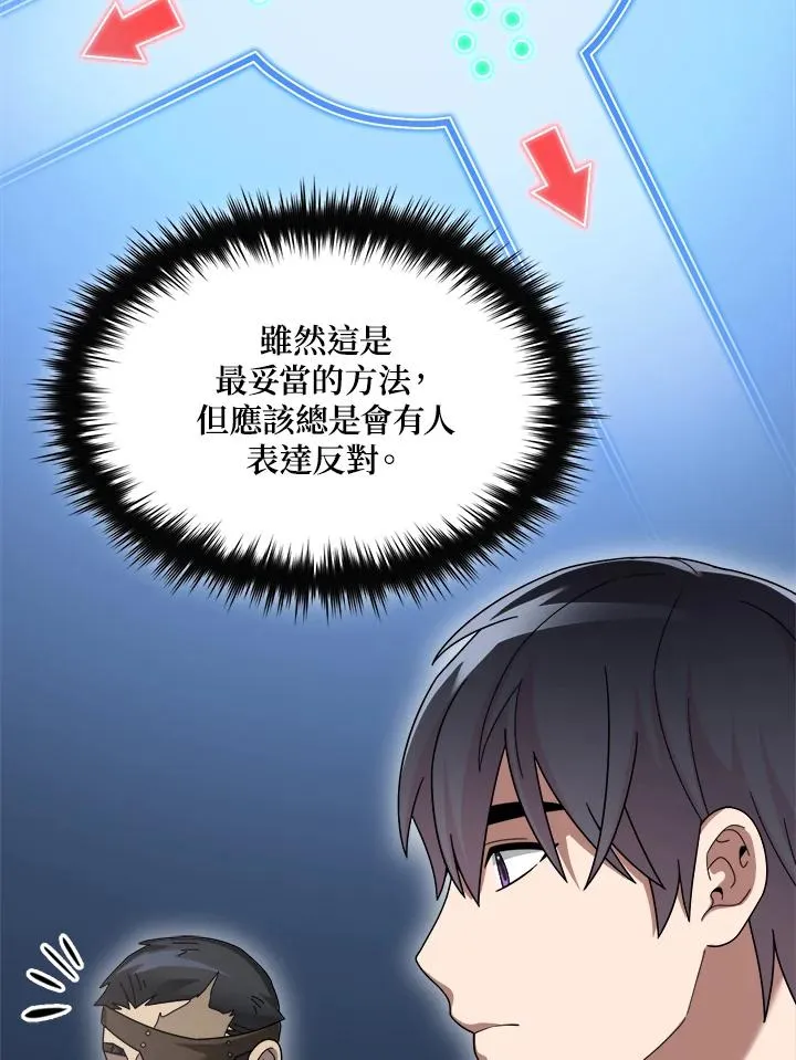 第90话(第2季最终章) 第28页