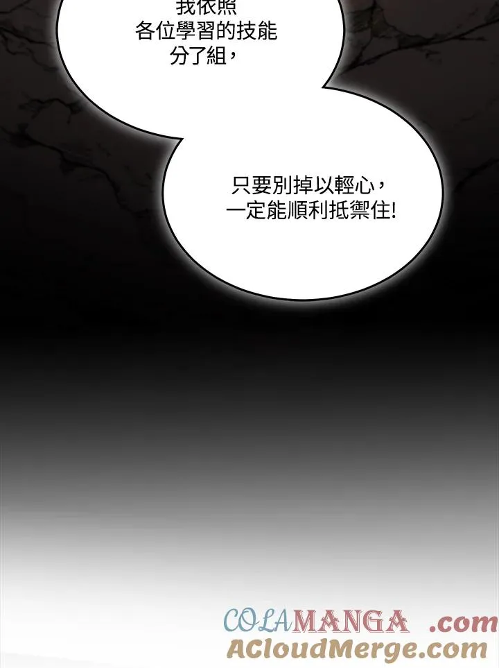第90话(第2季最终章) 第33页