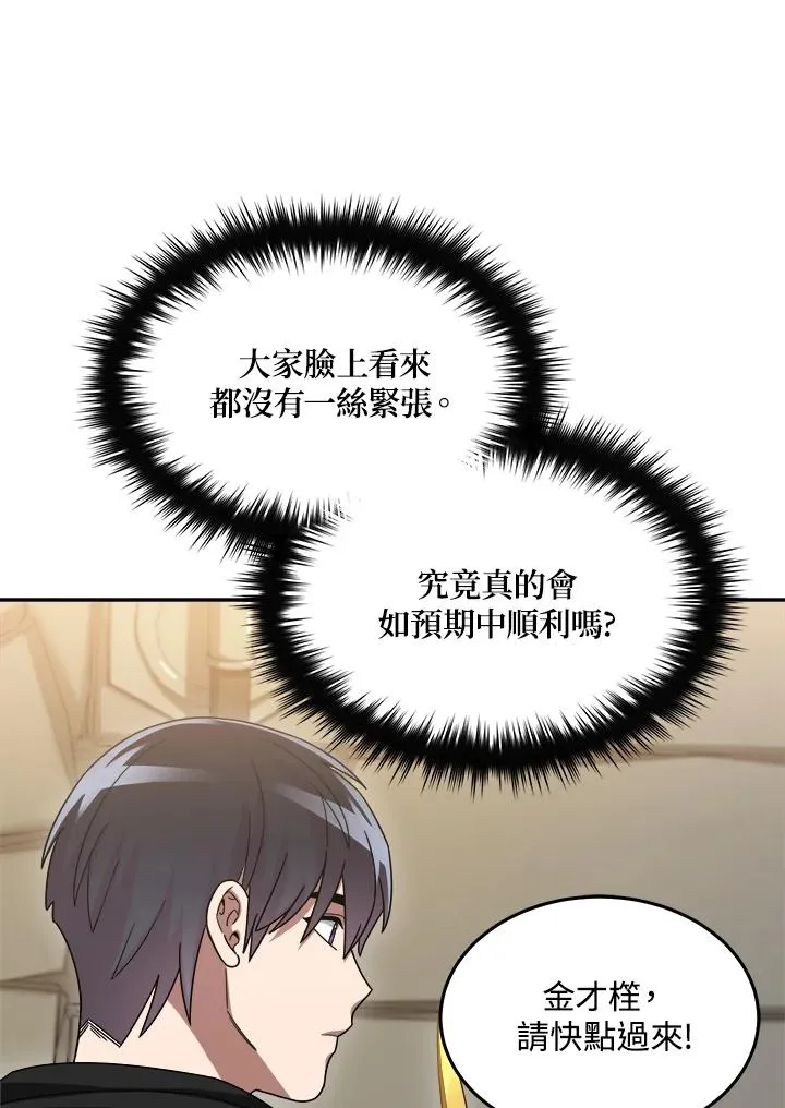 第90话(第2季最终章) 第34页
