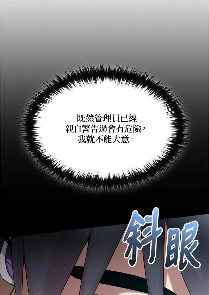 第90话(第2季最终章) 第36页