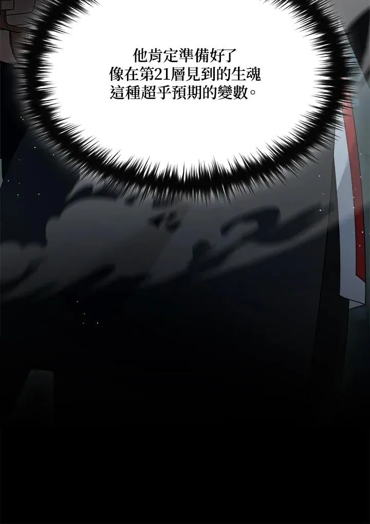 第90话(第2季最终章) 第40页