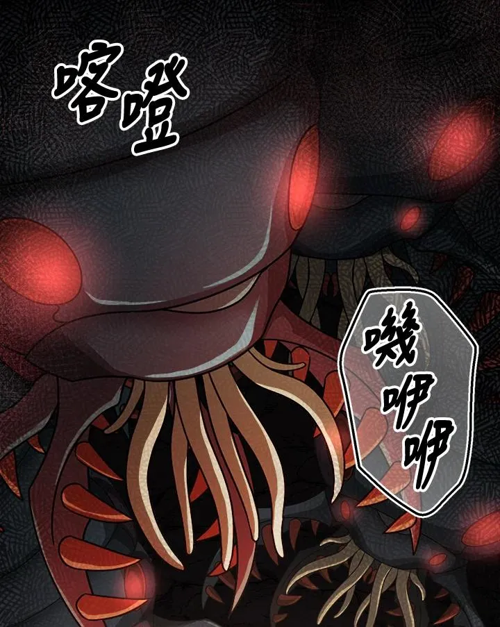 第90话(第2季最终章) 第42页