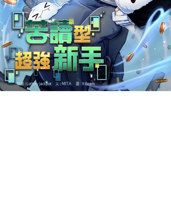 第90话(第2季最终章) 第48页