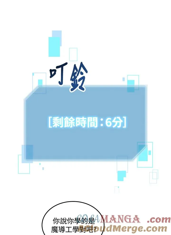 第90话(第2季最终章) 第49页
