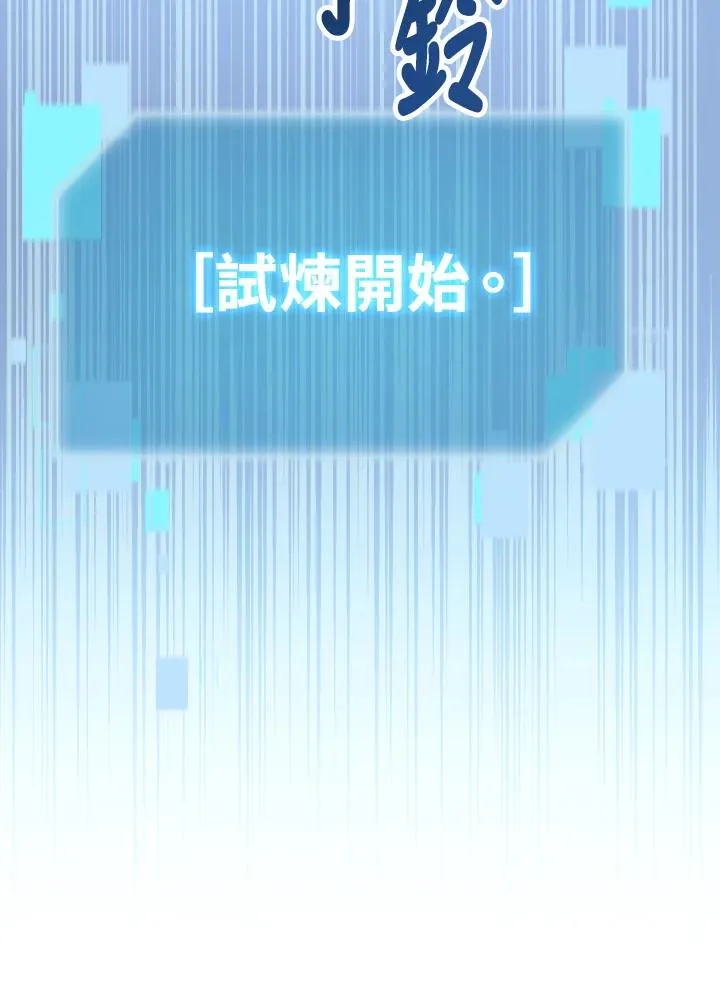 第90话(第2季最终章) 第59页