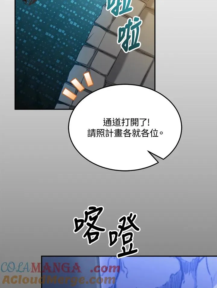 第90话(第2季最终章) 第61页