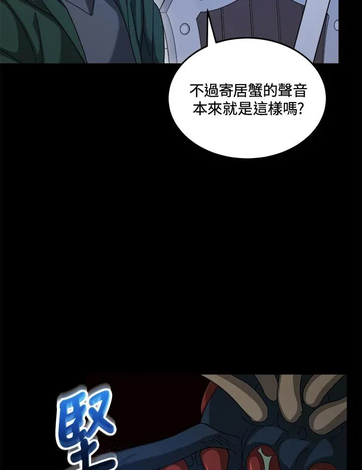 第90话(第2季最终章) 第70页