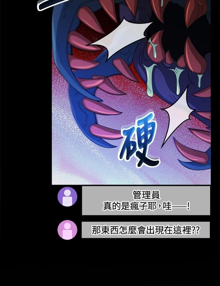 第90话(第2季最终章) 第71页