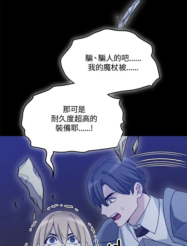 第90话(第2季最终章) 第82页