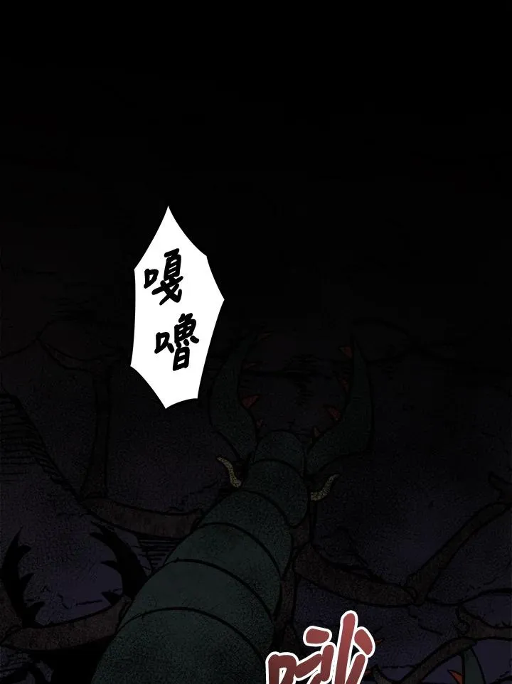 第90话(第2季最终章) 第86页