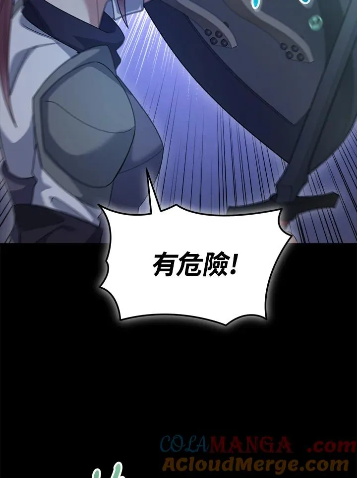 第90话(第2季最终章) 第93页